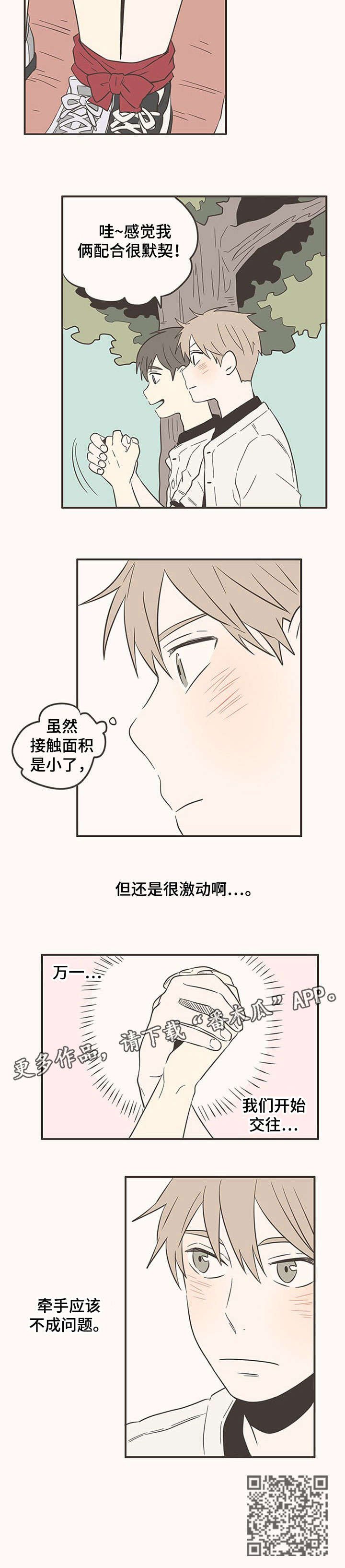 第43章：加油