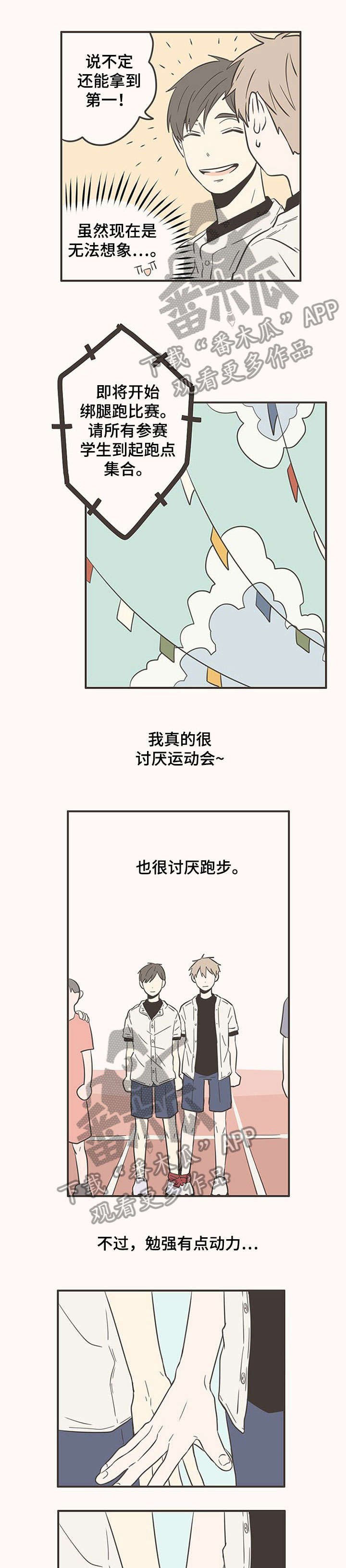 第43章：加油