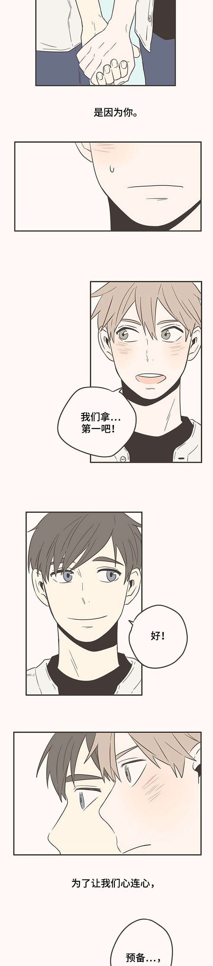 第43章：加油