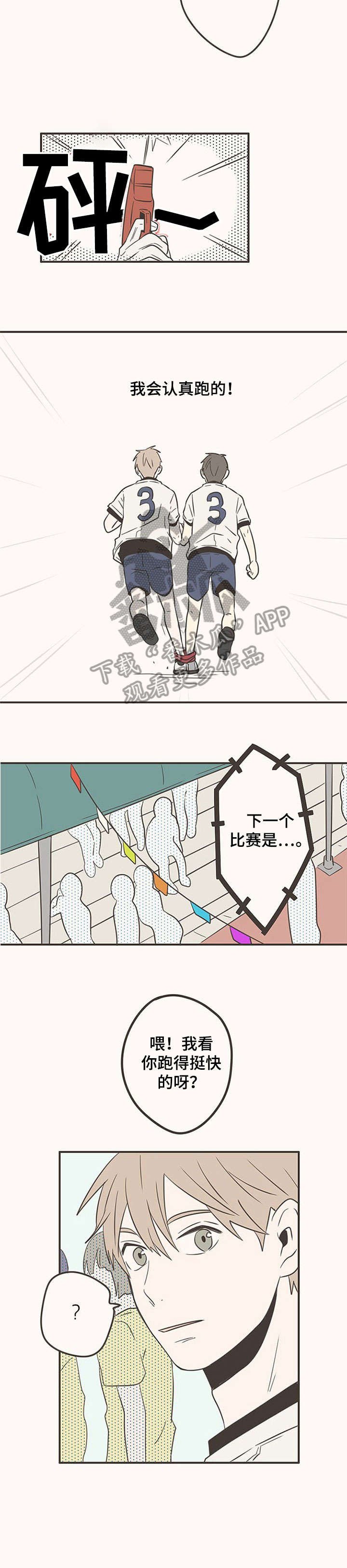 第43章：加油
