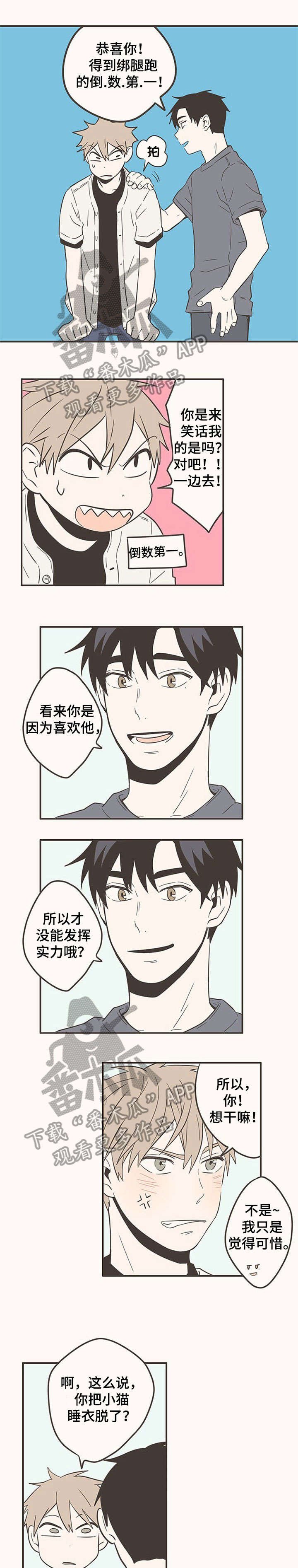 第43章：加油
