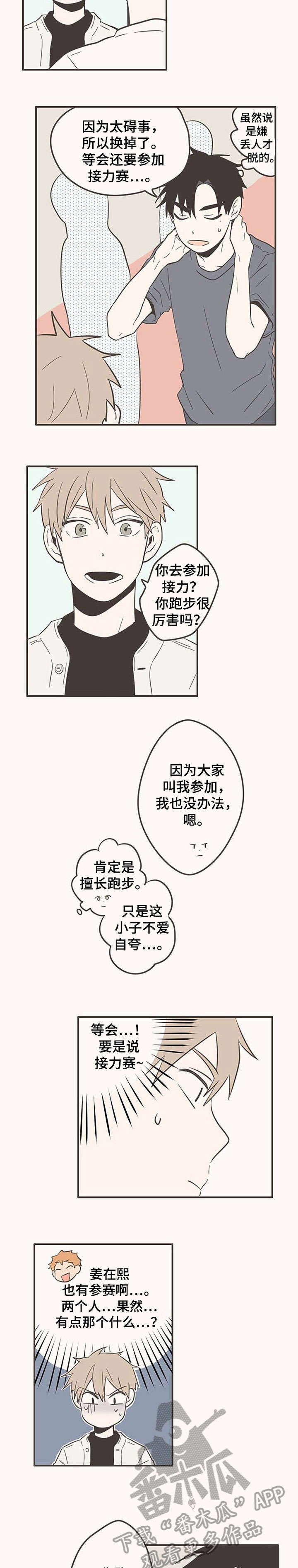 第43章：加油