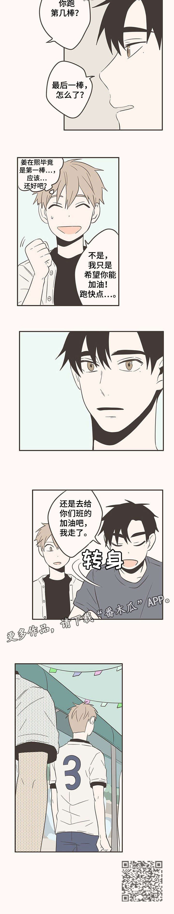 第43章：加油