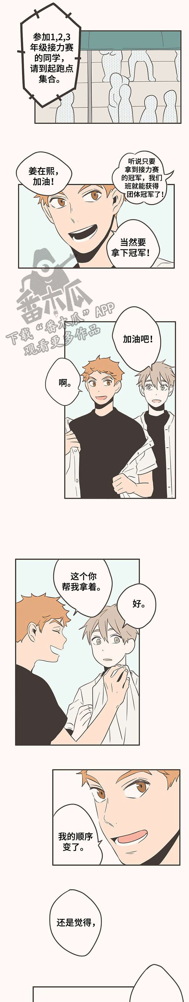 第44章：较劲