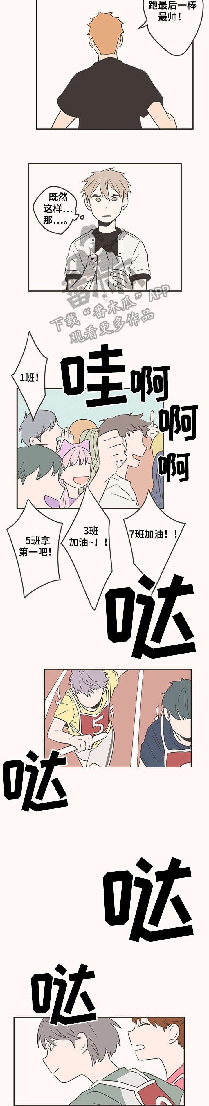 第44章：较劲
