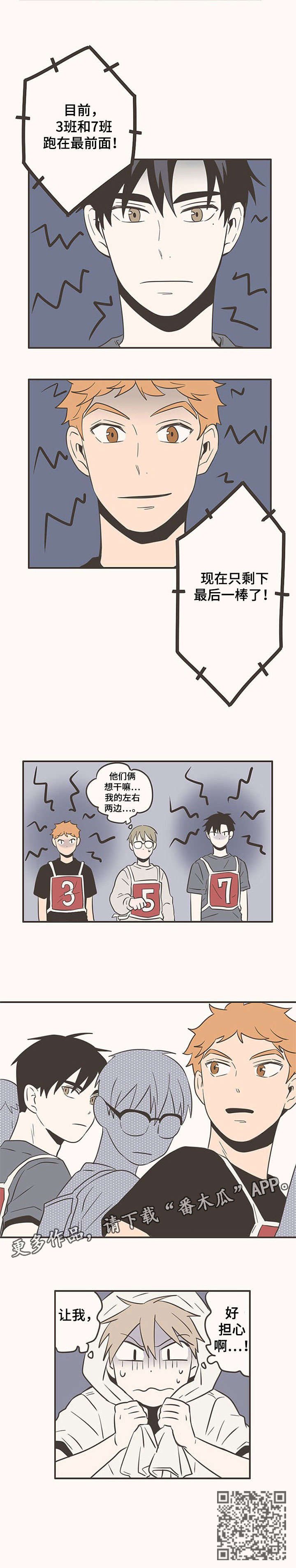 第44章：较劲