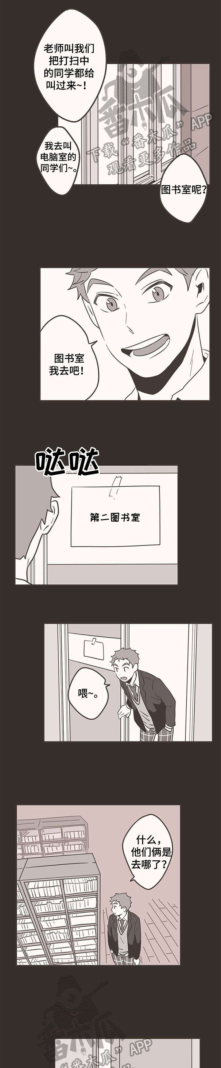 第44章：较劲