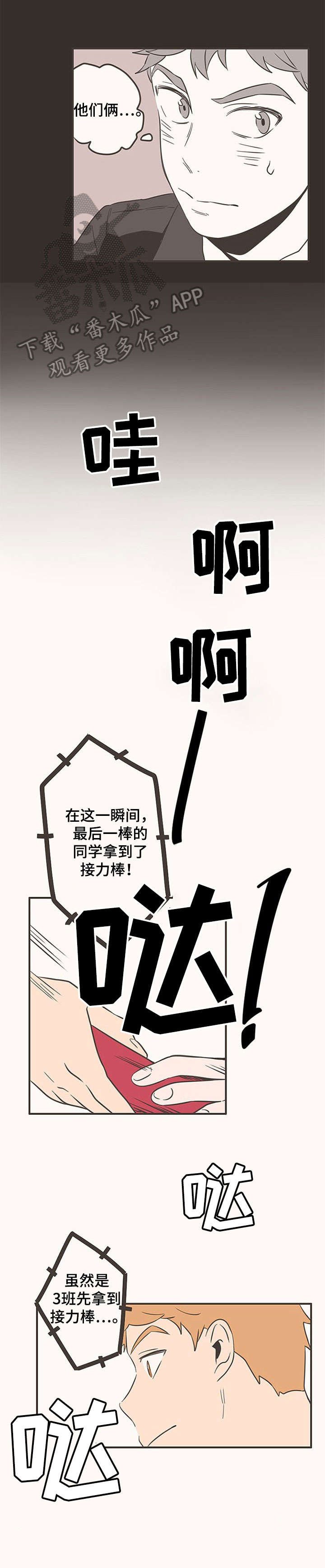 第44章：较劲