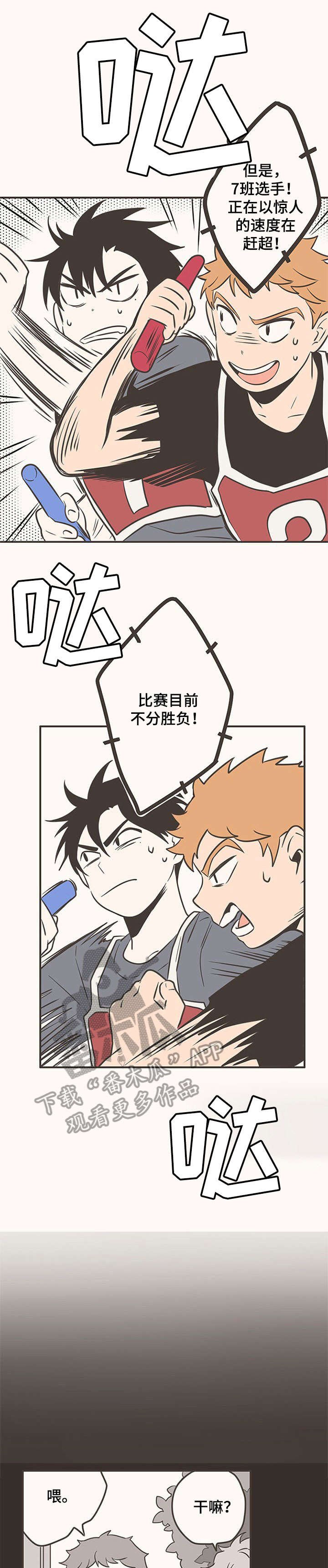第44章：较劲