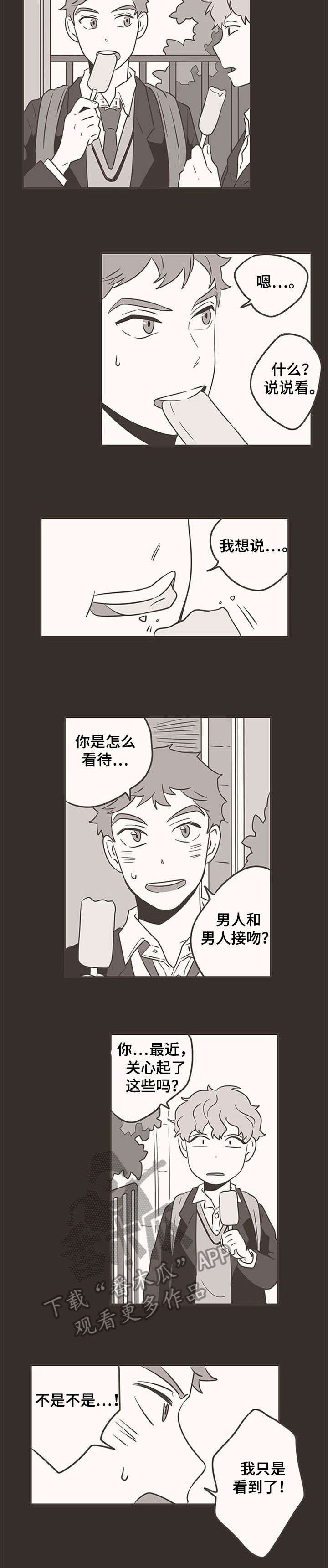 第44章：较劲