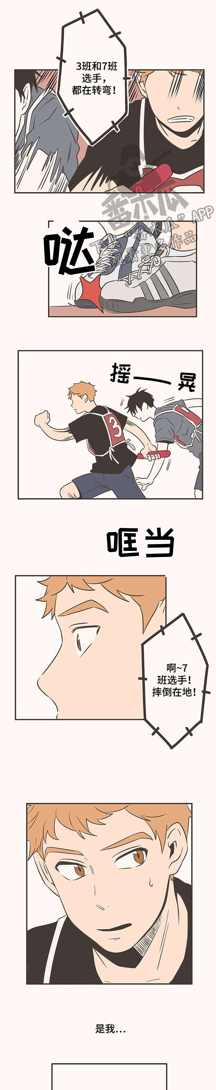 第45章：道歉