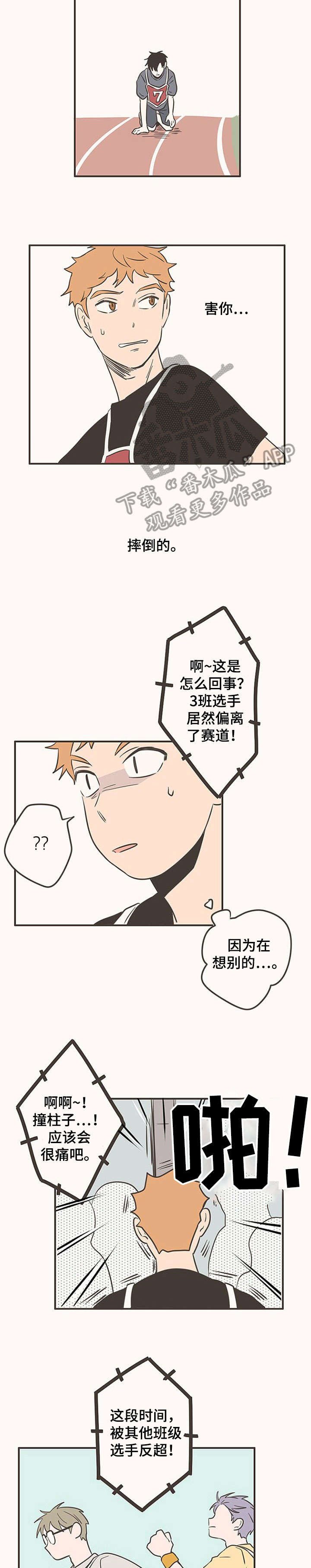 第45章：道歉