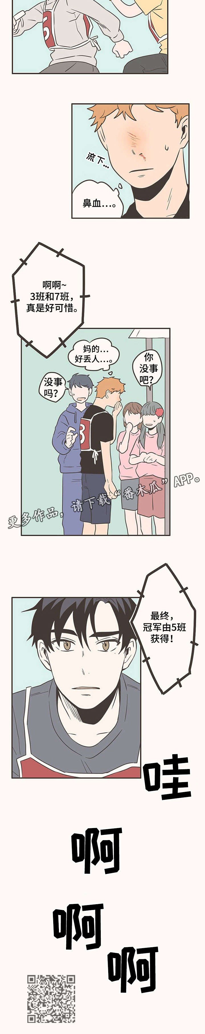 第45章：道歉