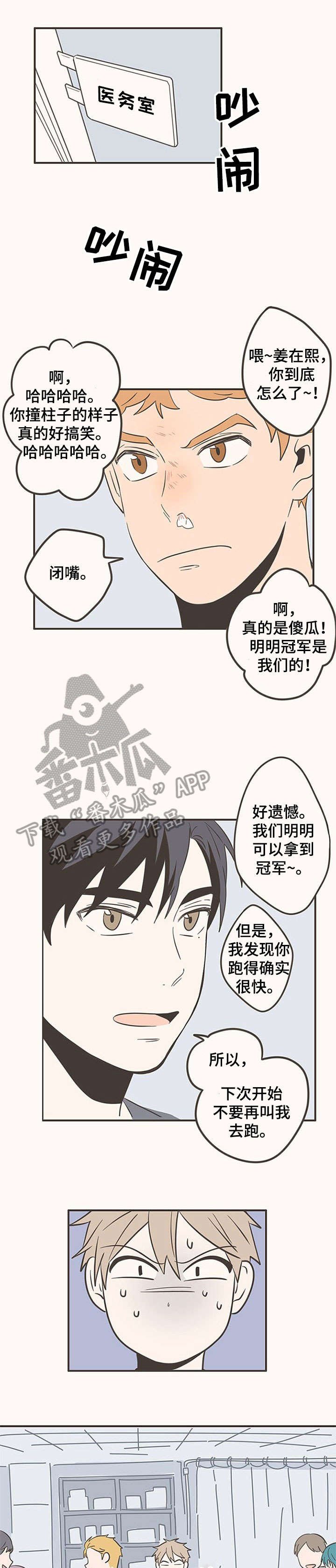 第45章：道歉