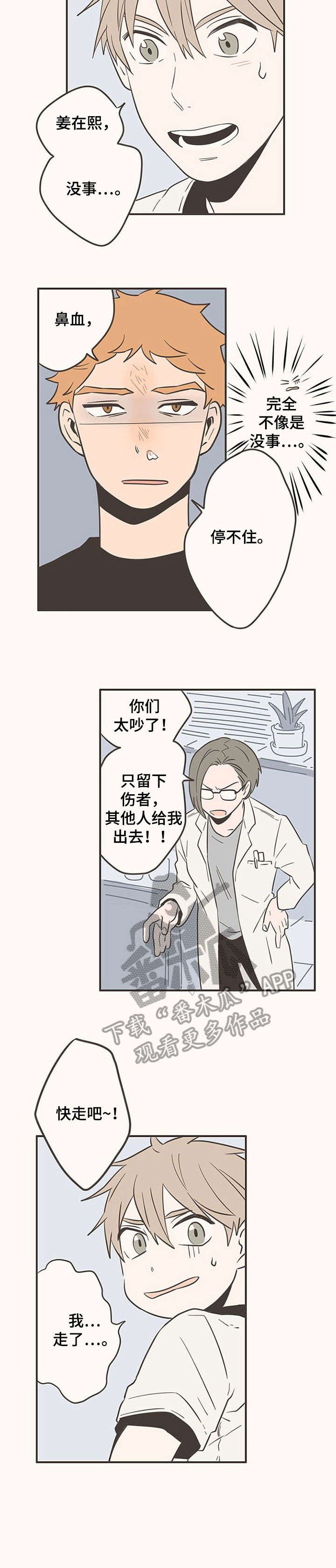 第45章：道歉