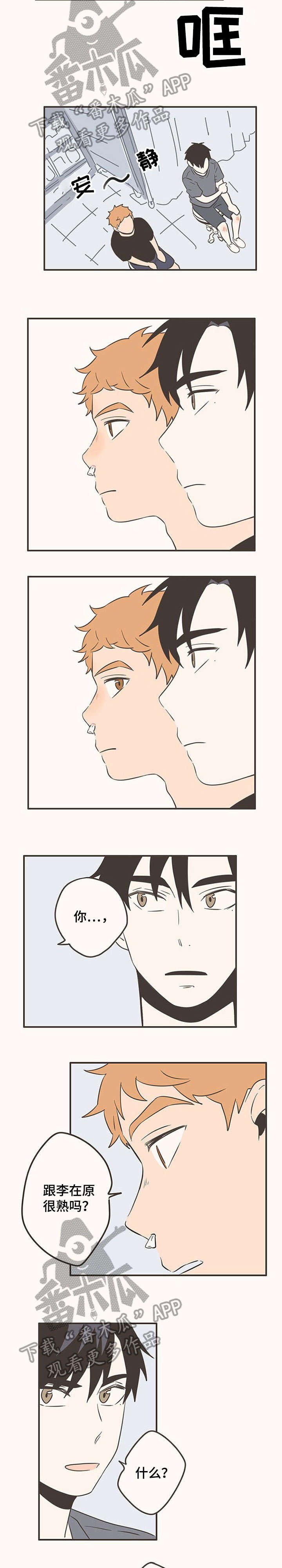 第45章：道歉