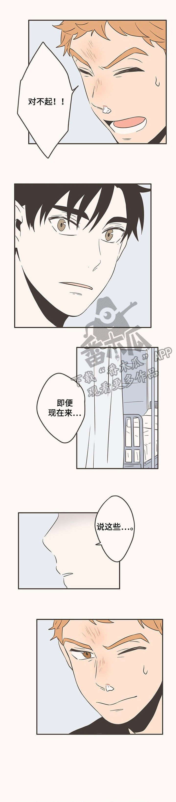 第46章：倔