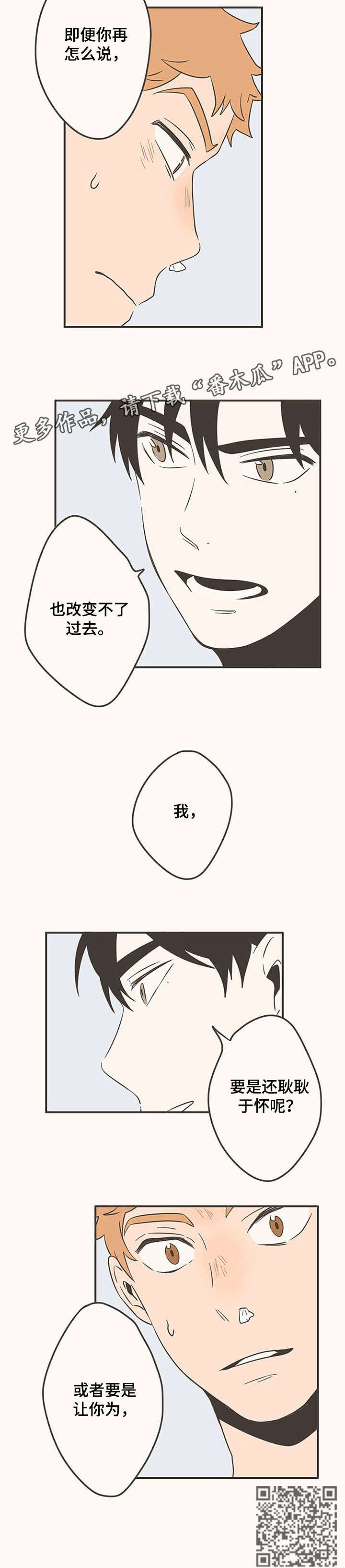 第46章：倔