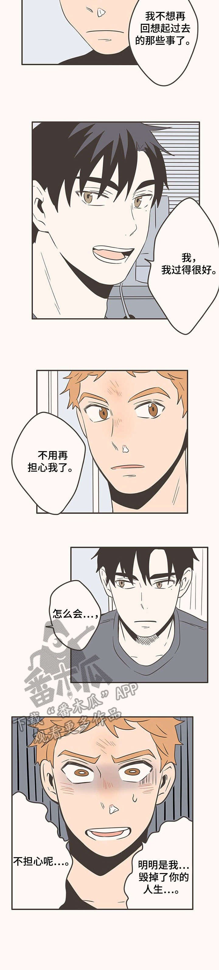 第46章：倔