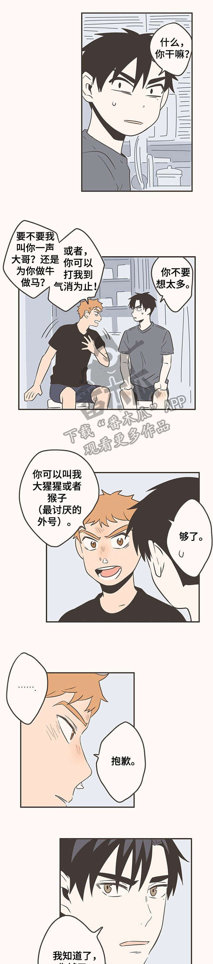 第46章：倔