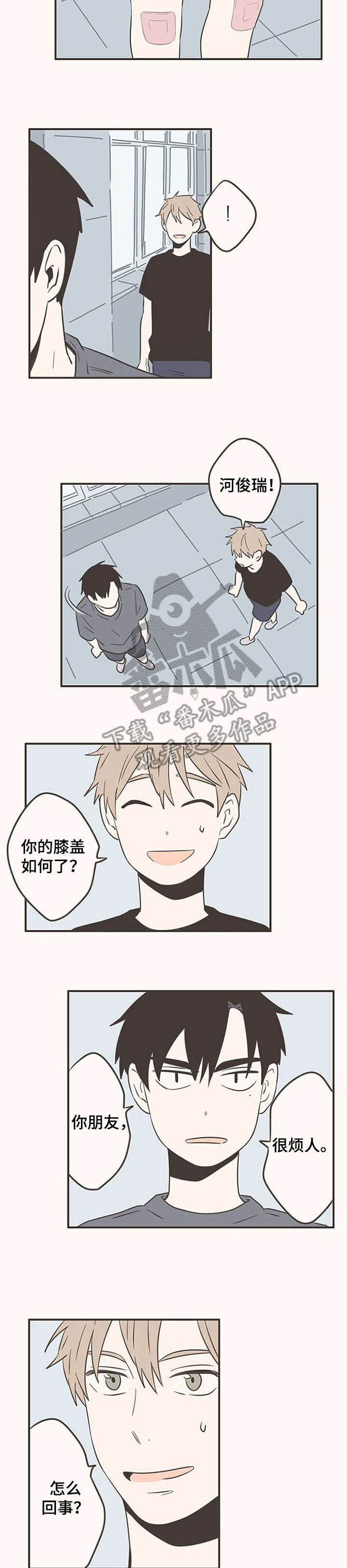 第46章：倔