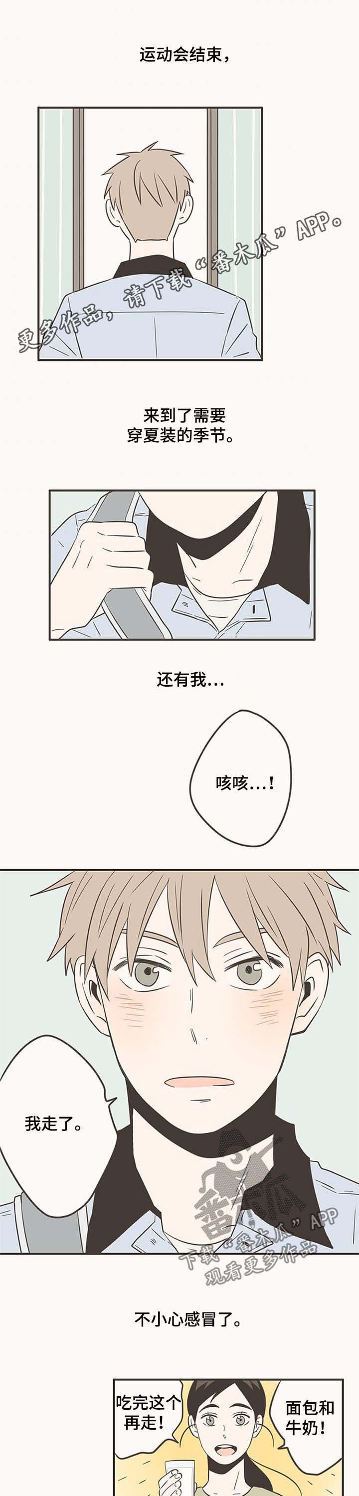 第47章：感冒