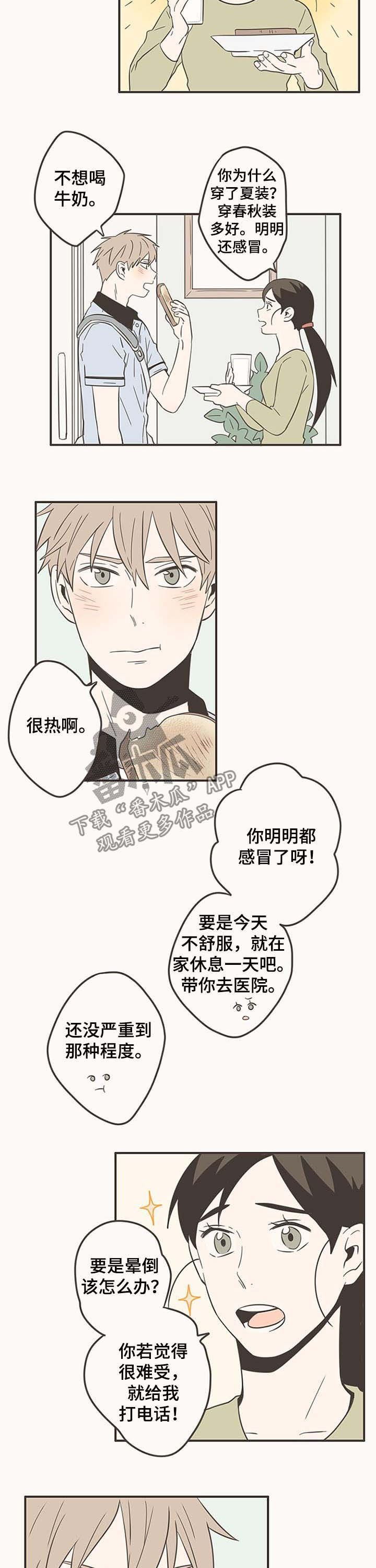 第47章：感冒