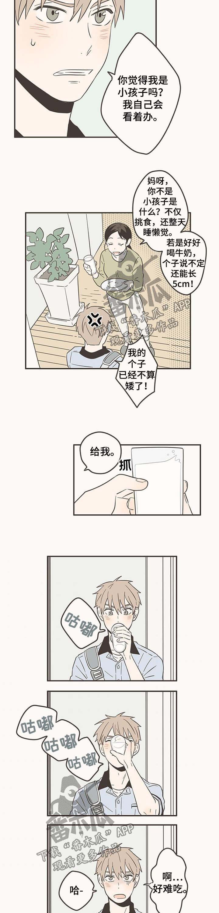 第47章：感冒