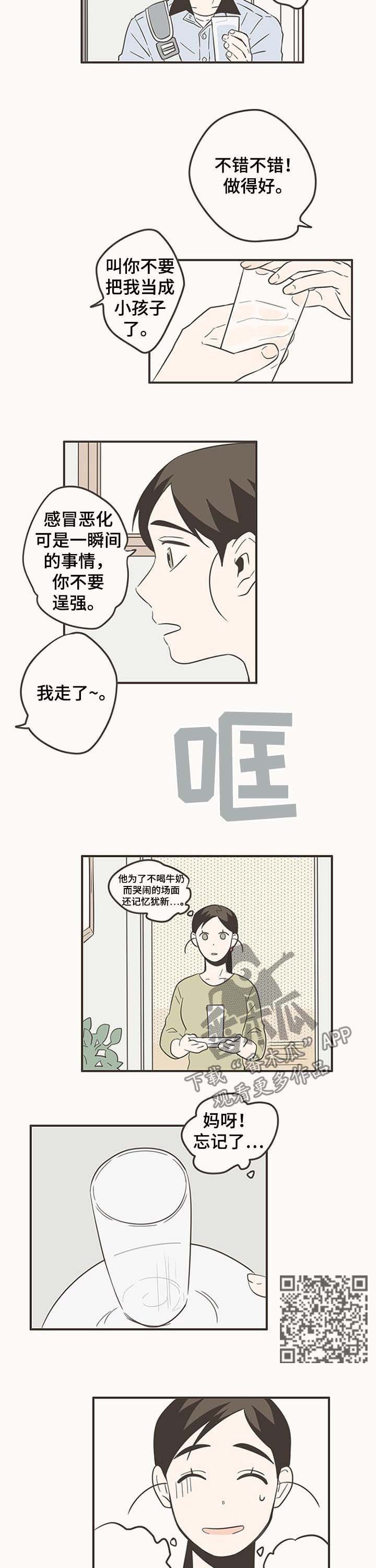 第47章：感冒