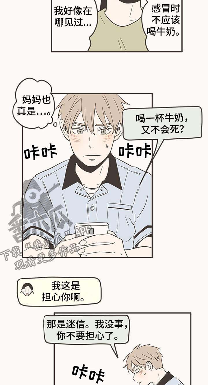 第47章：感冒