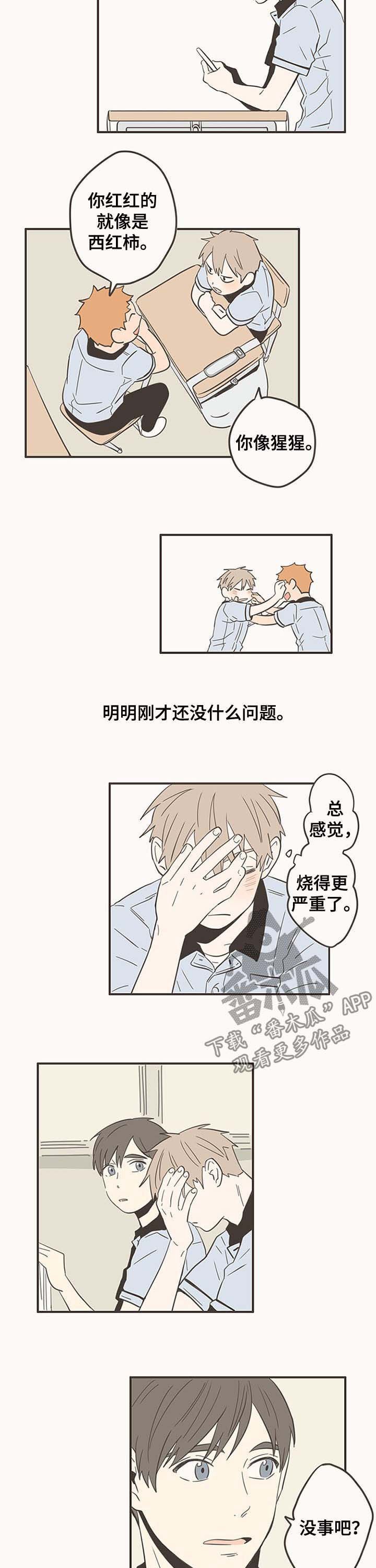 第47章：感冒