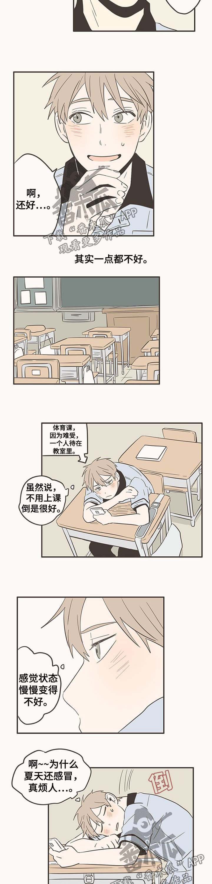 第47章：感冒
