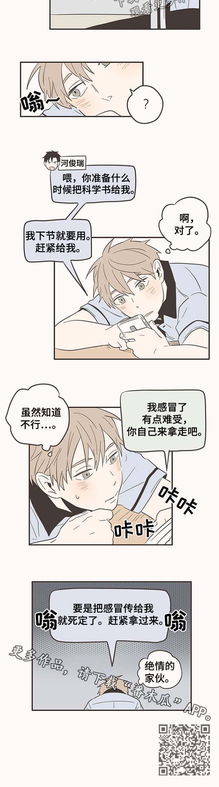 第47章：感冒