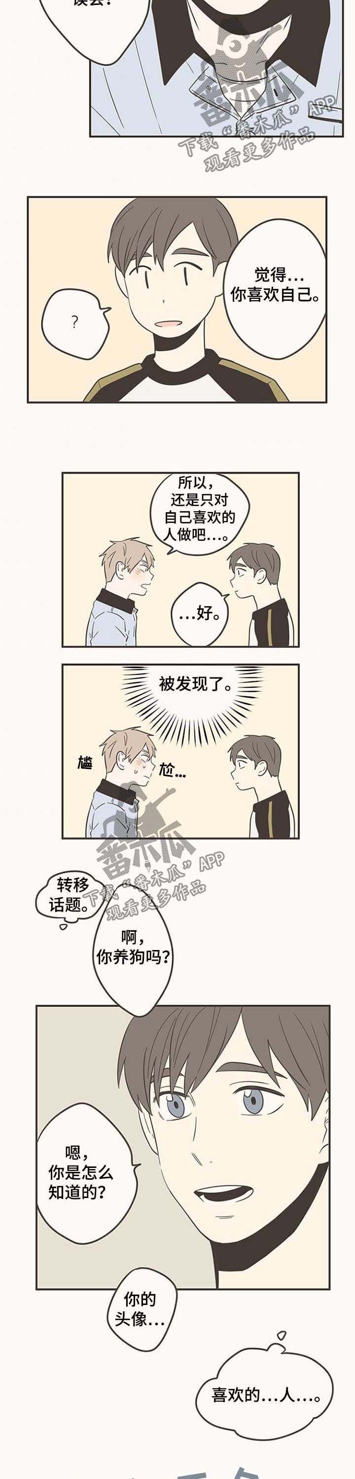 第48章：头像