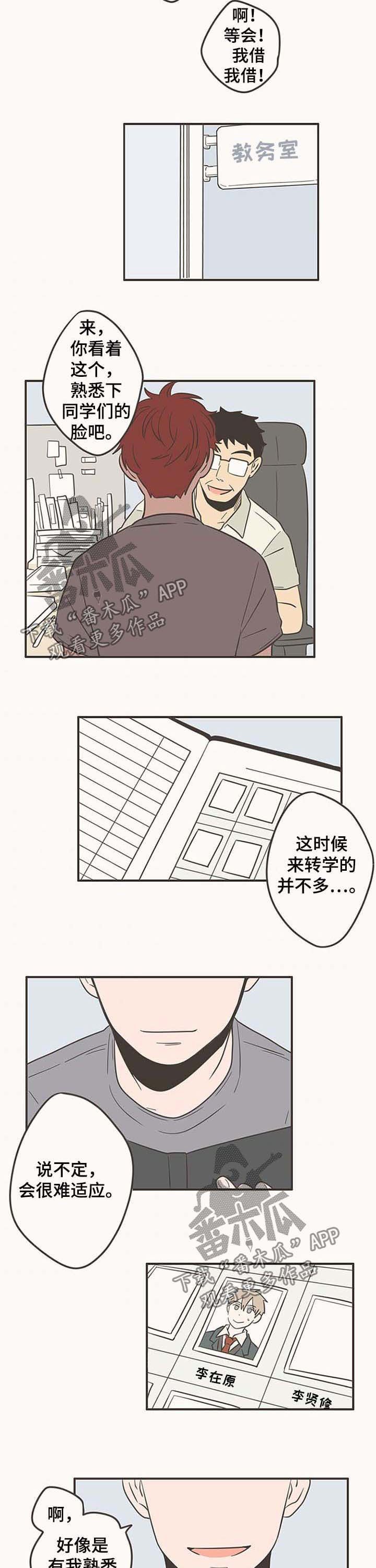 第49章：熟人