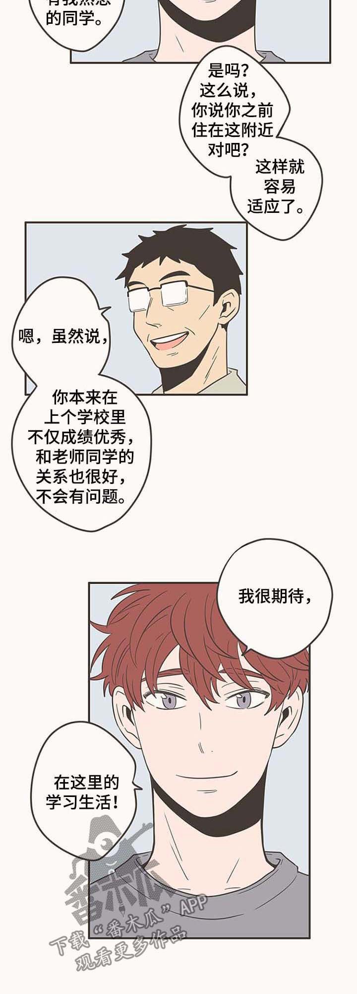 第49章：熟人