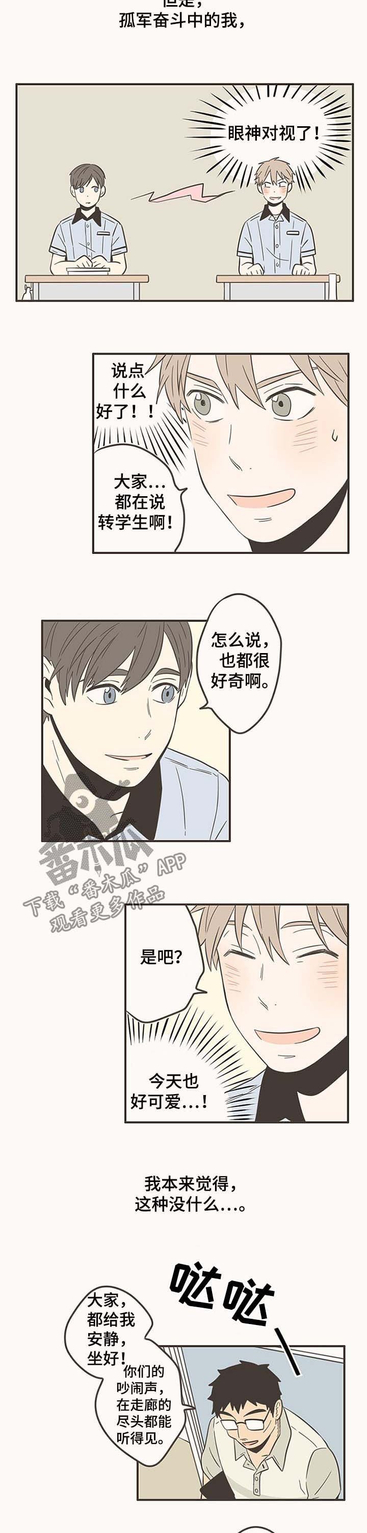第49章：熟人