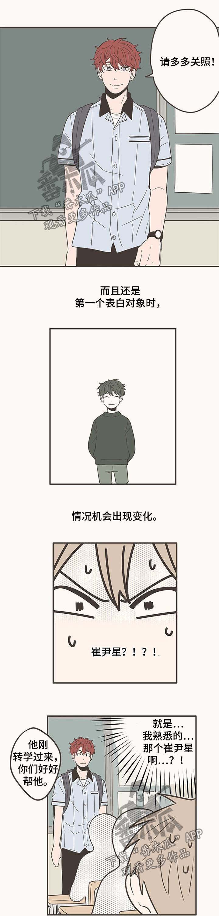第49章：熟人