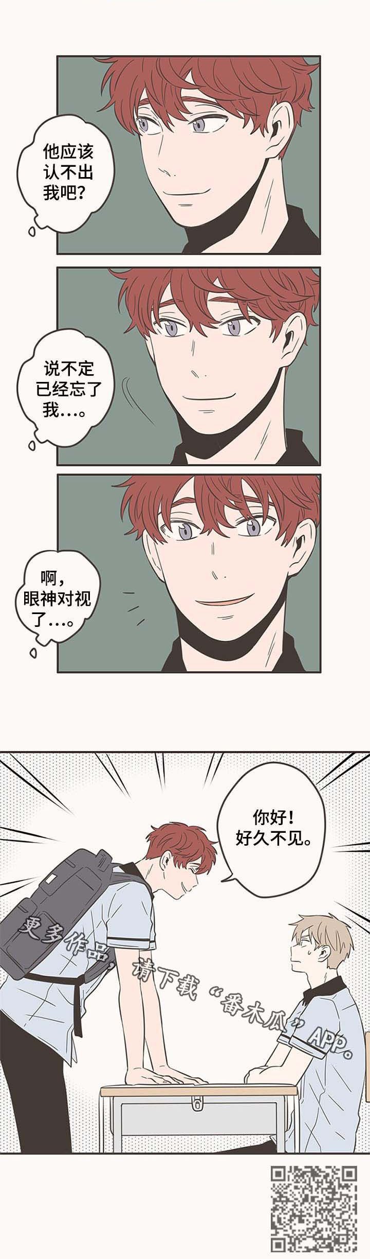 第49章：熟人