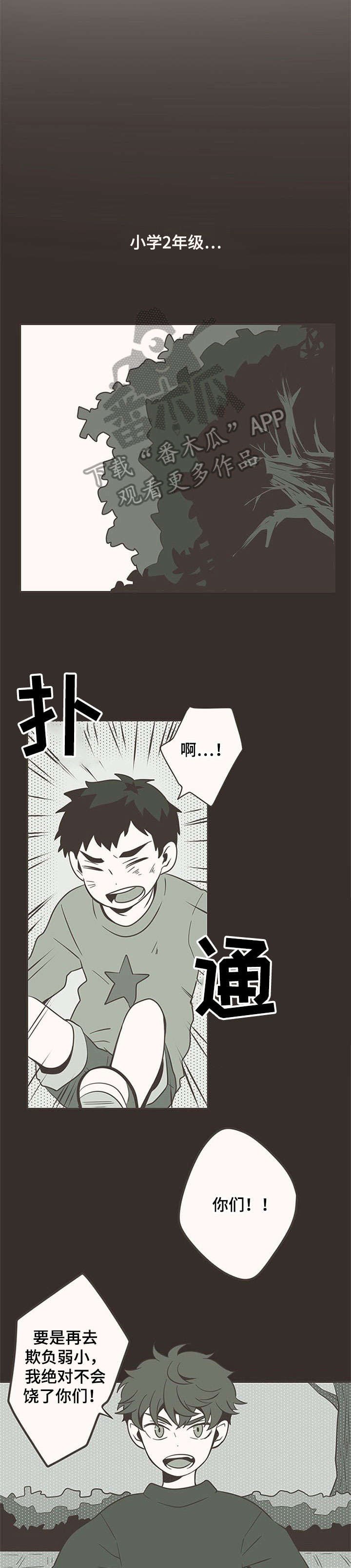 第5章：暗恋