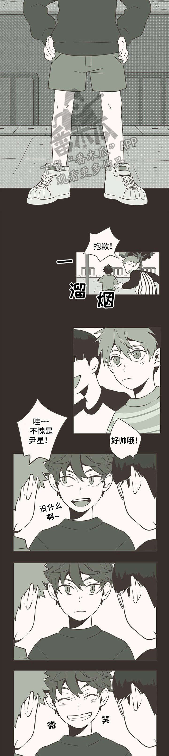 第5章：暗恋
