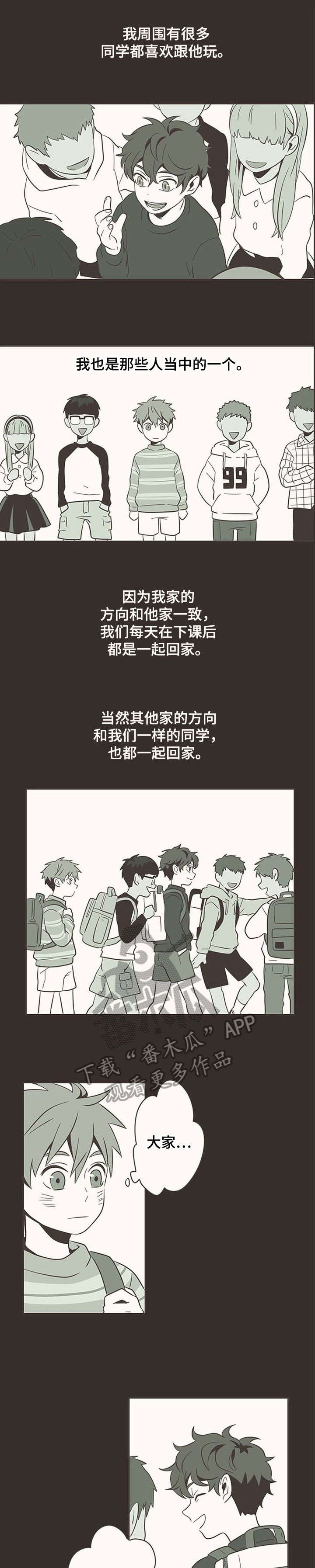 第5章：暗恋