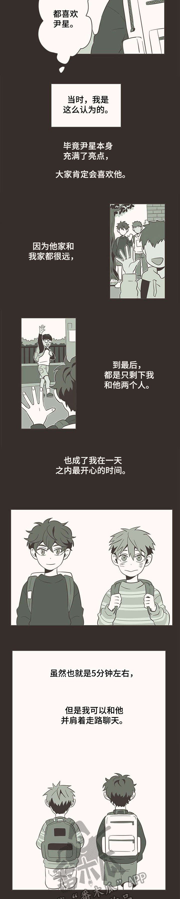 第5章：暗恋