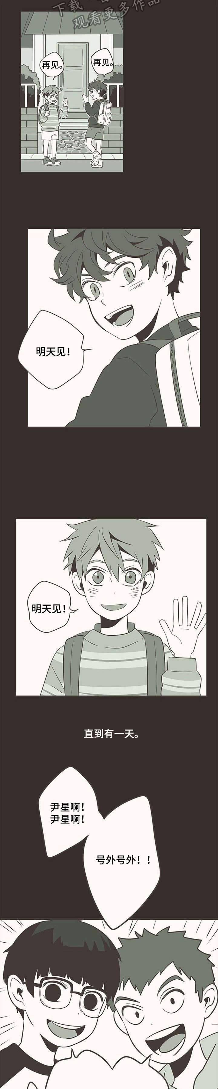 第5章：暗恋