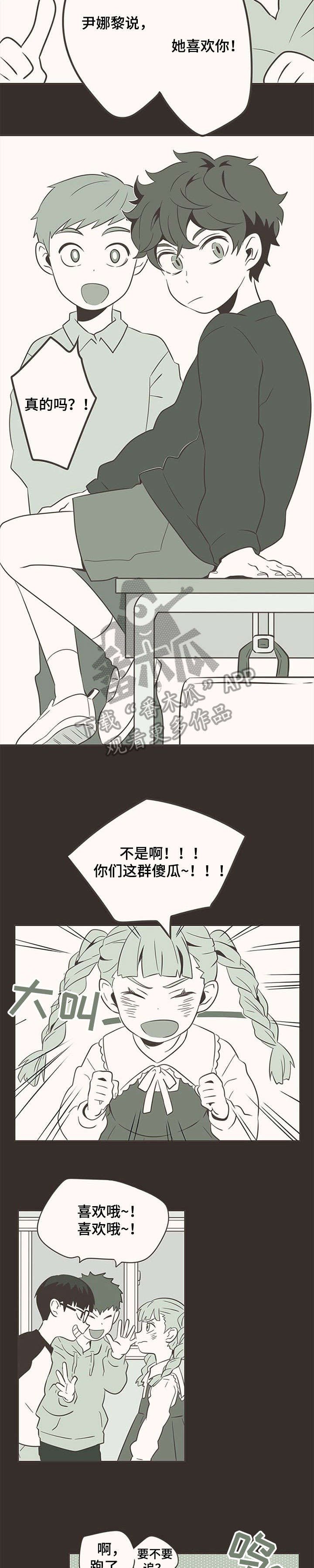 第5章：暗恋