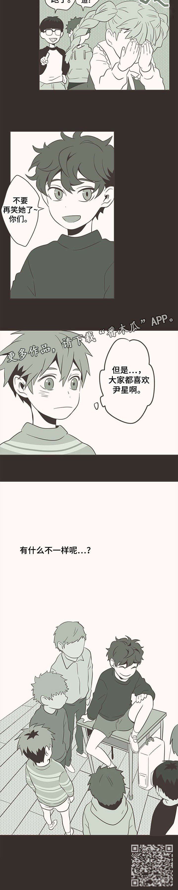 第5章：暗恋