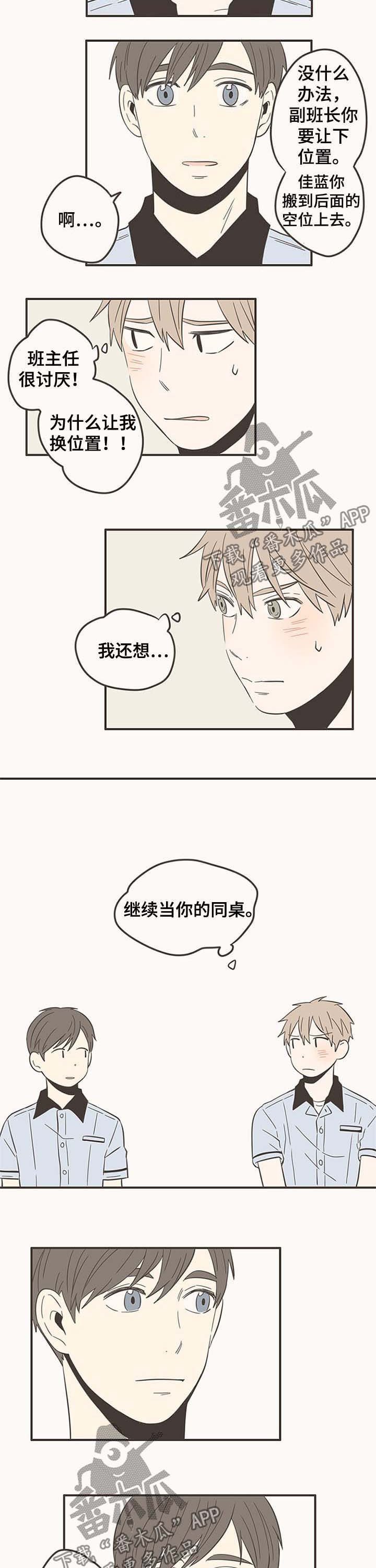 第50章：会记得吗