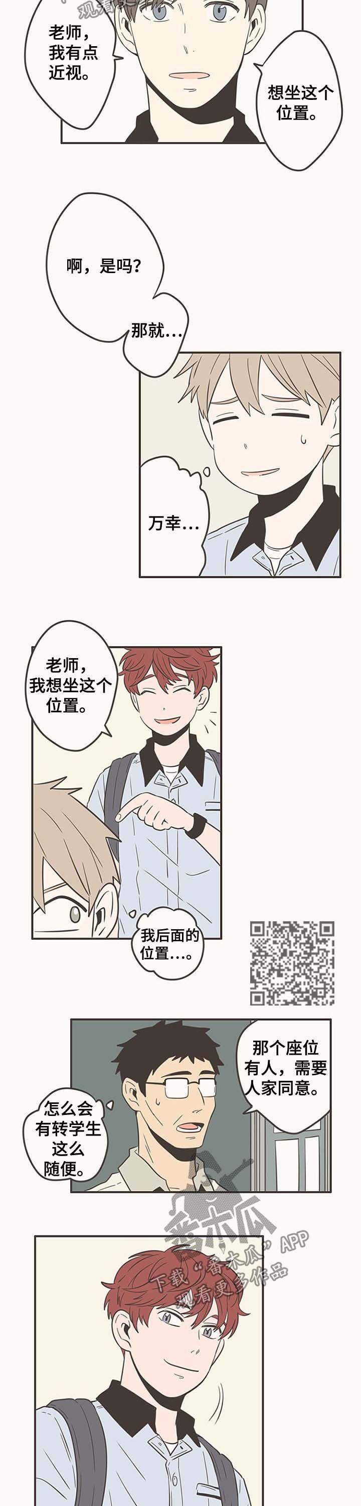 第50章：会记得吗