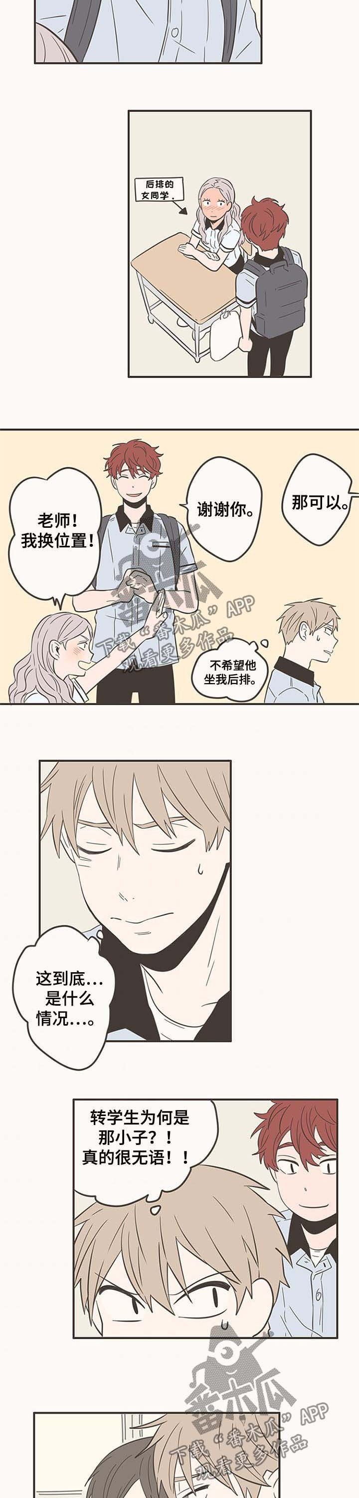 第50章：会记得吗