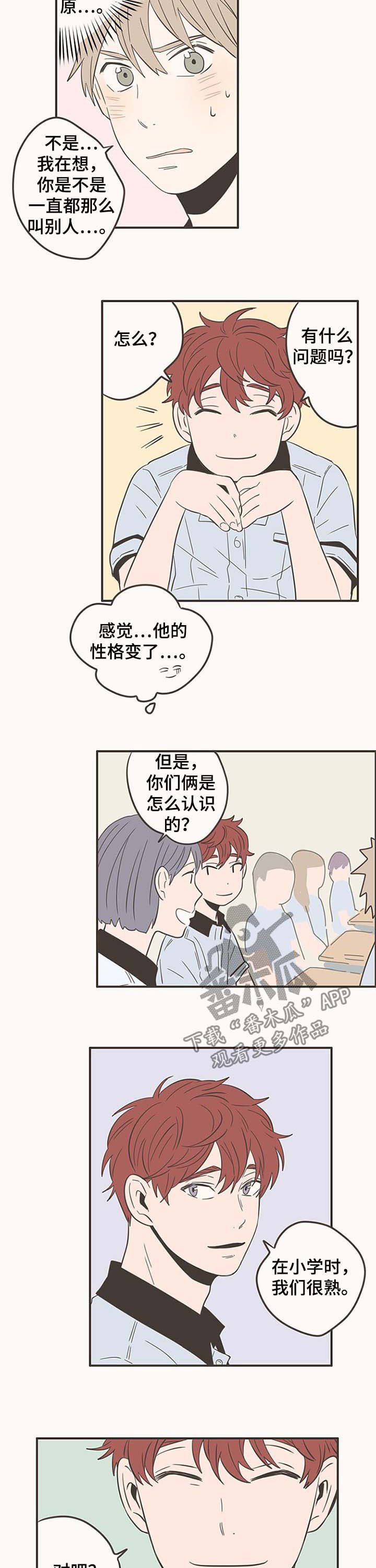 第50章：会记得吗
